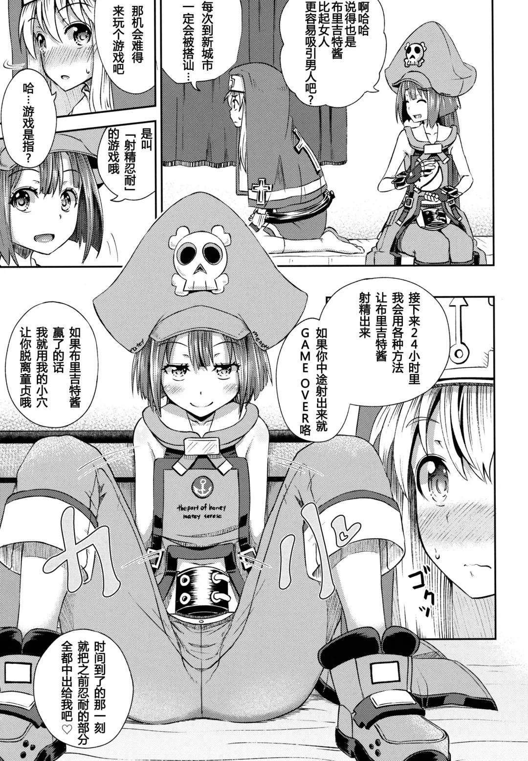 [Poncocchan] MayBri Shasei Gaman Game Fhentai - Page 7