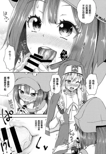[Poncocchan] MayBri Shasei Gaman Game Fhentai - Page 15