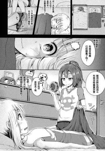 [Poncocchan] MayBri Shasei Gaman Game Fhentai - Page 20