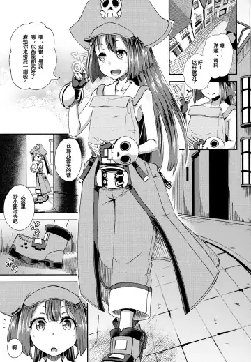 [Poncocchan] MayBri Shasei Gaman Game Fhentai - Page 3