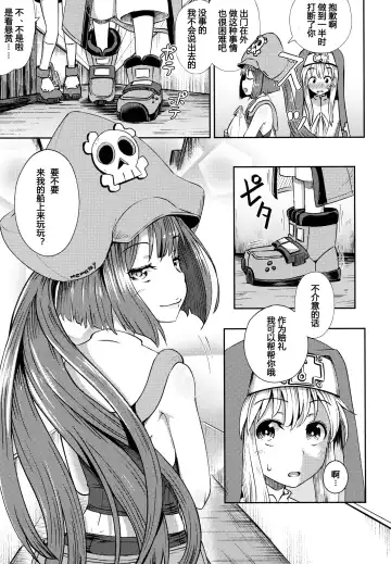 [Poncocchan] MayBri Shasei Gaman Game Fhentai - Page 5