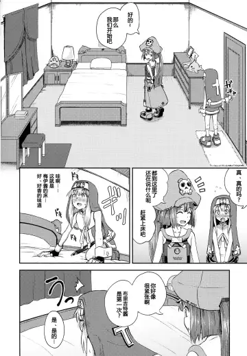 [Poncocchan] MayBri Shasei Gaman Game Fhentai - Page 6