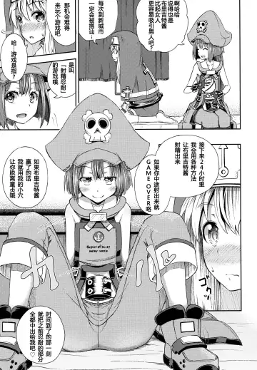 [Poncocchan] MayBri Shasei Gaman Game Fhentai - Page 7