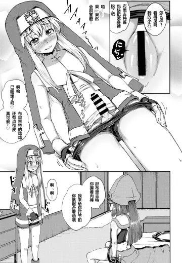 [Poncocchan] MayBri Shasei Gaman Game Fhentai - Page 9