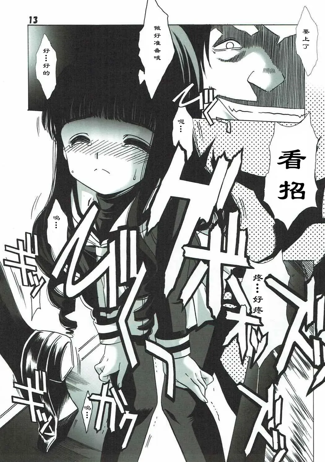 [Hiraki Naori] Shiro no Sakura Fhentai - Page 13