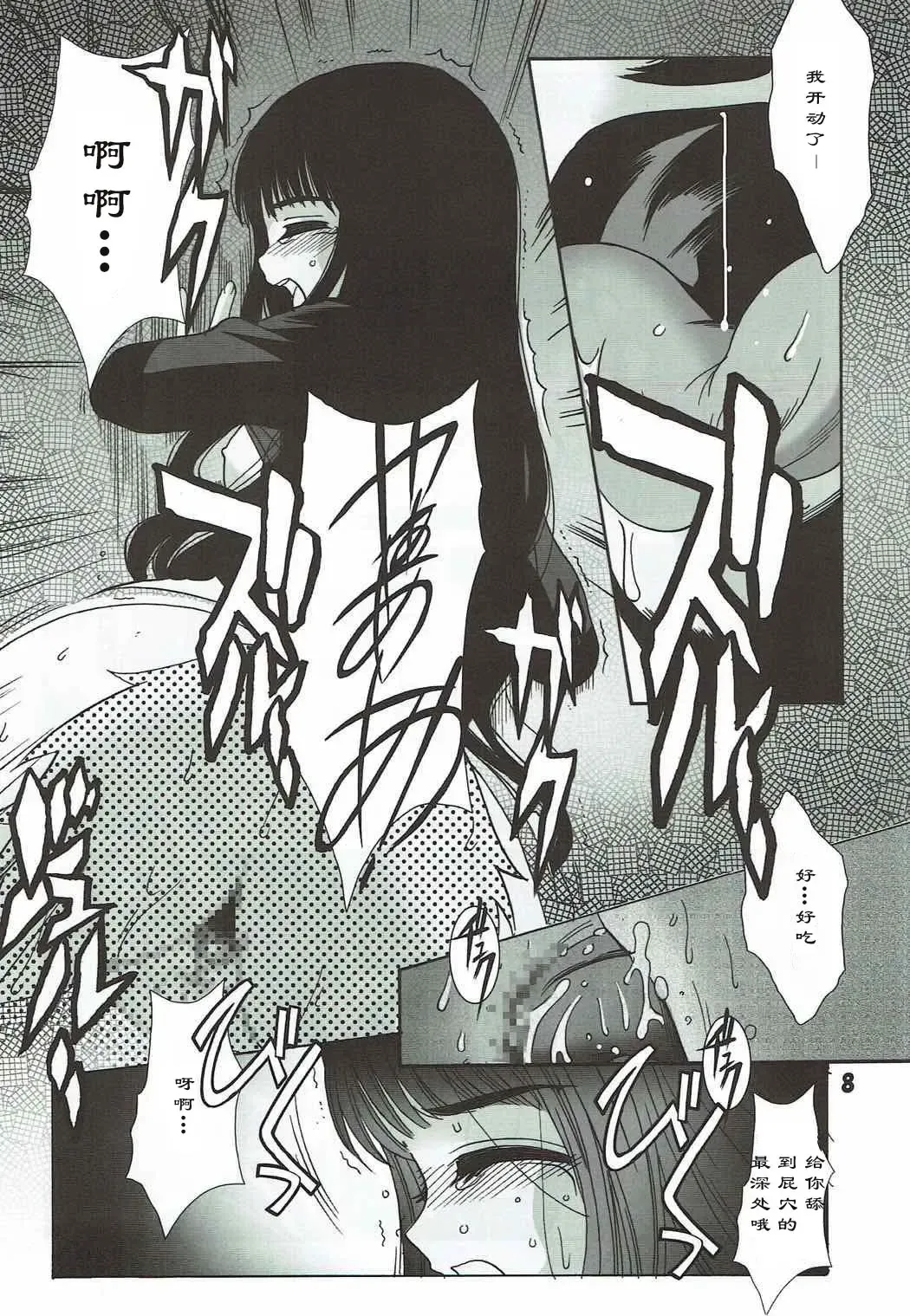 [Hiraki Naori] Shiro no Sakura Fhentai - Page 8