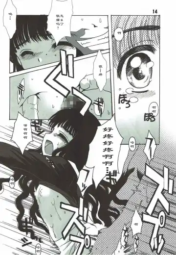 [Hiraki Naori] Shiro no Sakura Fhentai - Page 14