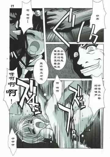 [Hiraki Naori] Shiro no Sakura Fhentai - Page 17