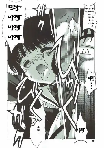 [Hiraki Naori] Shiro no Sakura Fhentai - Page 20