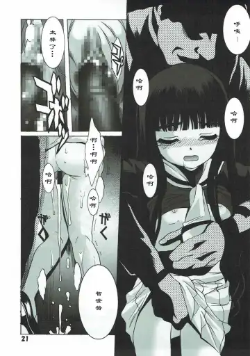 [Hiraki Naori] Shiro no Sakura Fhentai - Page 21