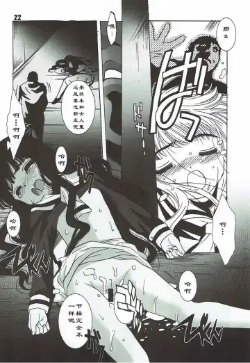 [Hiraki Naori] Shiro no Sakura Fhentai - Page 22