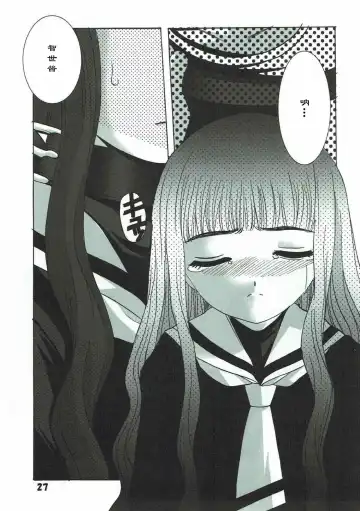 [Hiraki Naori] Shiro no Sakura Fhentai - Page 27