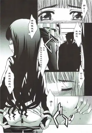 [Hiraki Naori] Shiro no Sakura Fhentai - Page 4