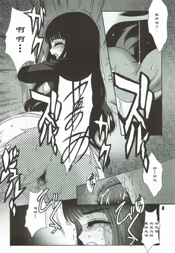 [Hiraki Naori] Shiro no Sakura Fhentai - Page 8