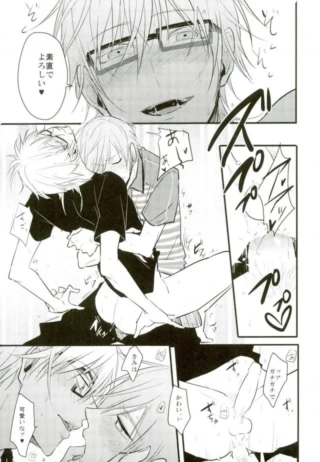 [Tsumugi] Mitsudomoe Fhentai - Page 14