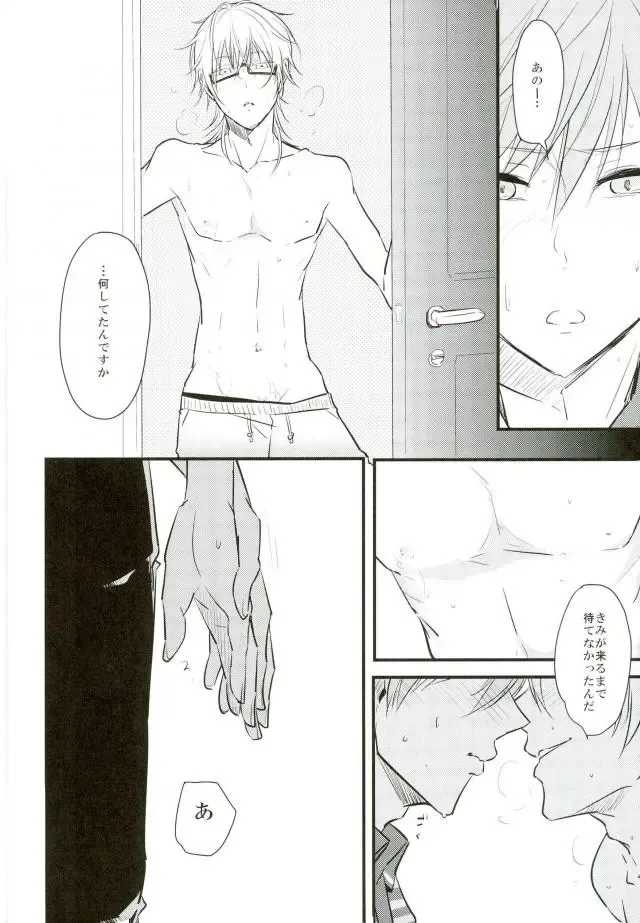 [Tsumugi] Mitsudomoe Fhentai - Page 17