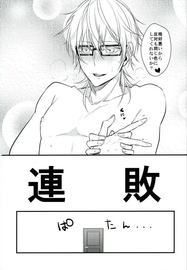 [Tsumugi] Mitsudomoe Fhentai - Page 18