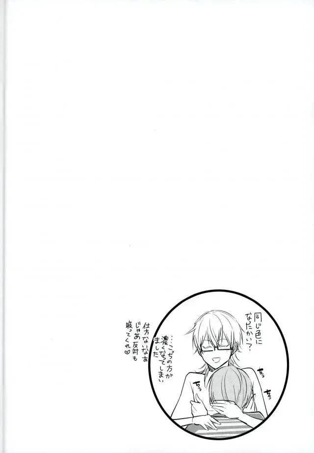 [Tsumugi] Mitsudomoe Fhentai - Page 19