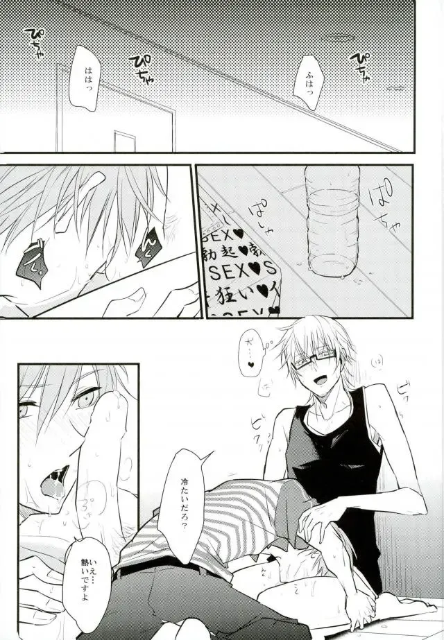 [Tsumugi] Mitsudomoe Fhentai - Page 20