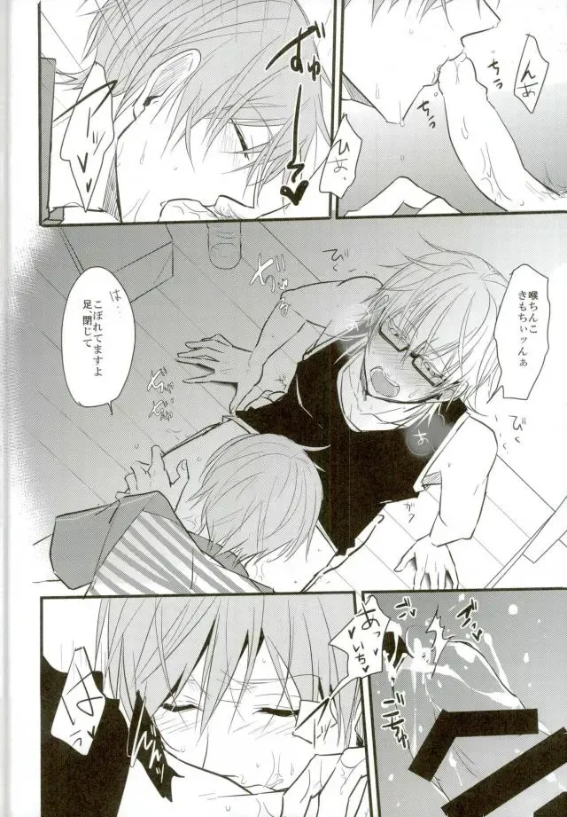 [Tsumugi] Mitsudomoe Fhentai - Page 21