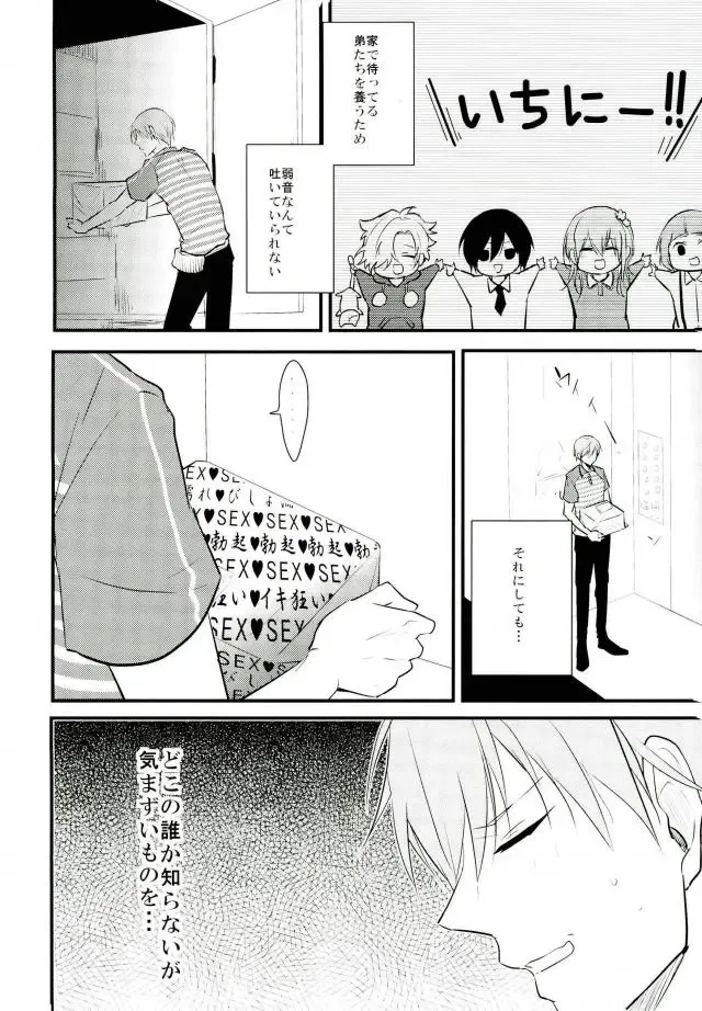 [Tsumugi] Mitsudomoe Fhentai - Page 3