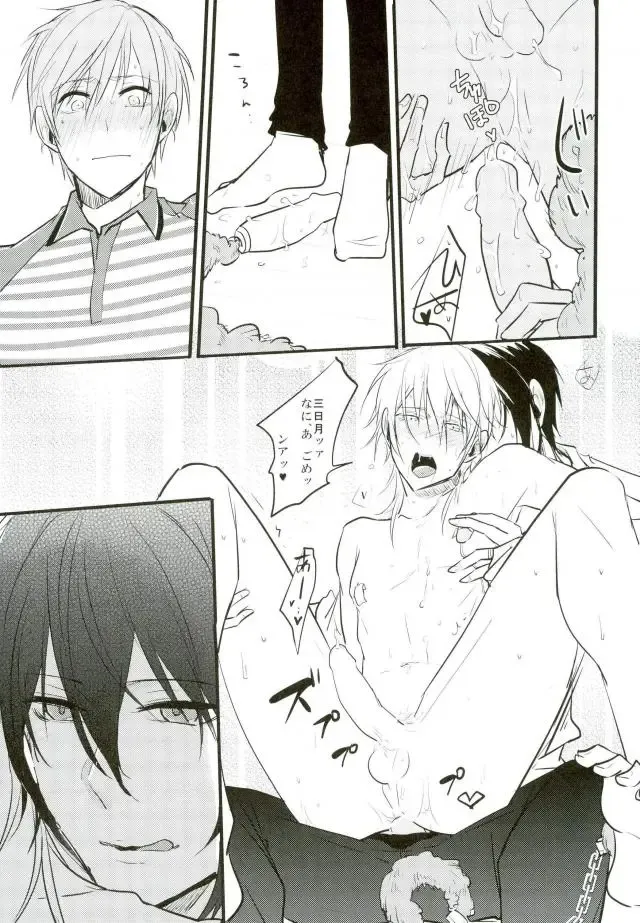 [Tsumugi] Mitsudomoe Fhentai - Page 34