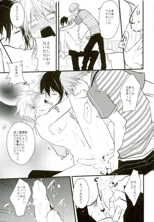 [Tsumugi] Mitsudomoe Fhentai - Page 36