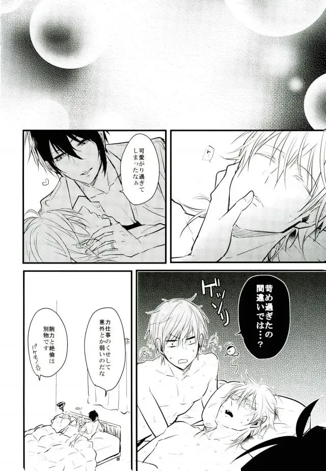 [Tsumugi] Mitsudomoe Fhentai - Page 39