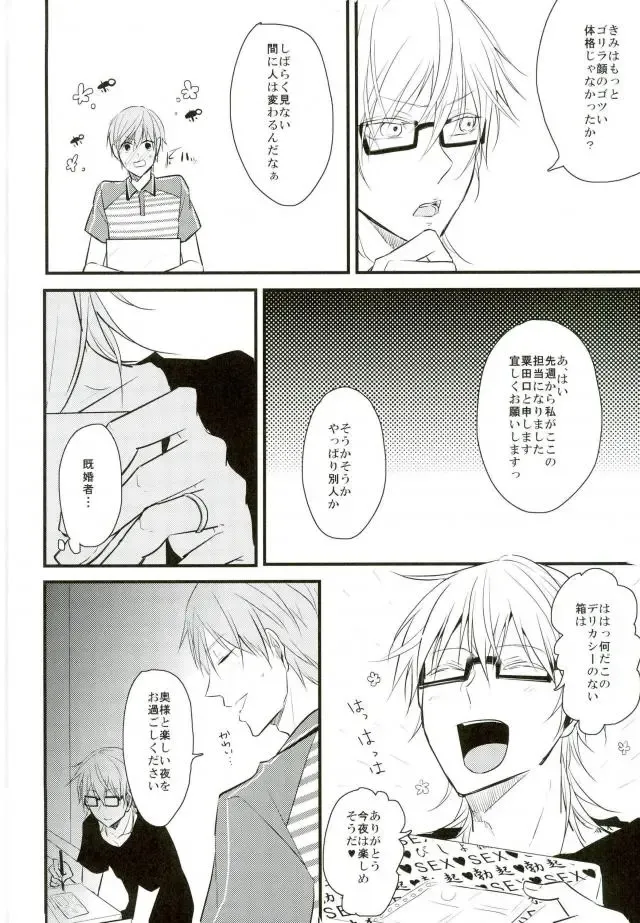 [Tsumugi] Mitsudomoe Fhentai - Page 5