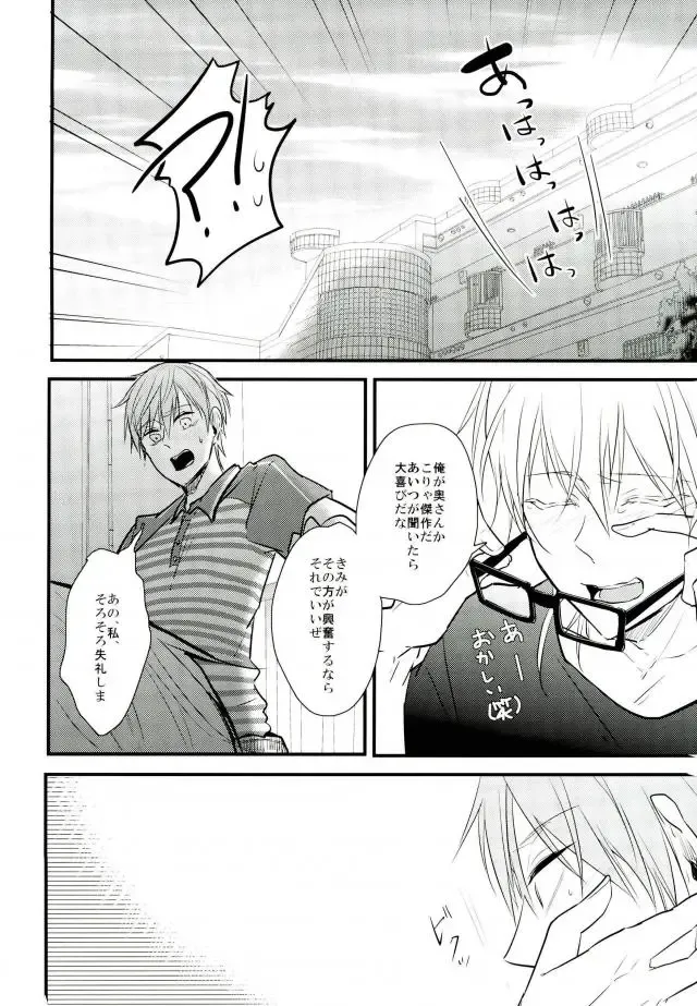 [Tsumugi] Mitsudomoe Fhentai - Page 7