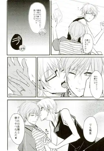 [Tsumugi] Mitsudomoe Fhentai - Page 23