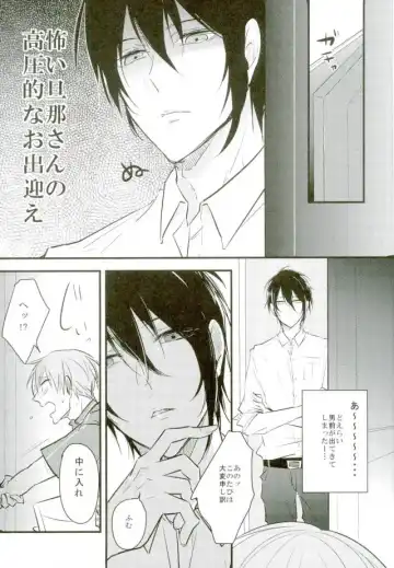 [Tsumugi] Mitsudomoe Fhentai - Page 30