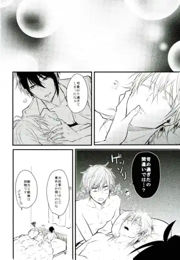 [Tsumugi] Mitsudomoe Fhentai - Page 39