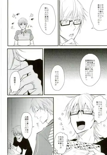 [Tsumugi] Mitsudomoe Fhentai - Page 5