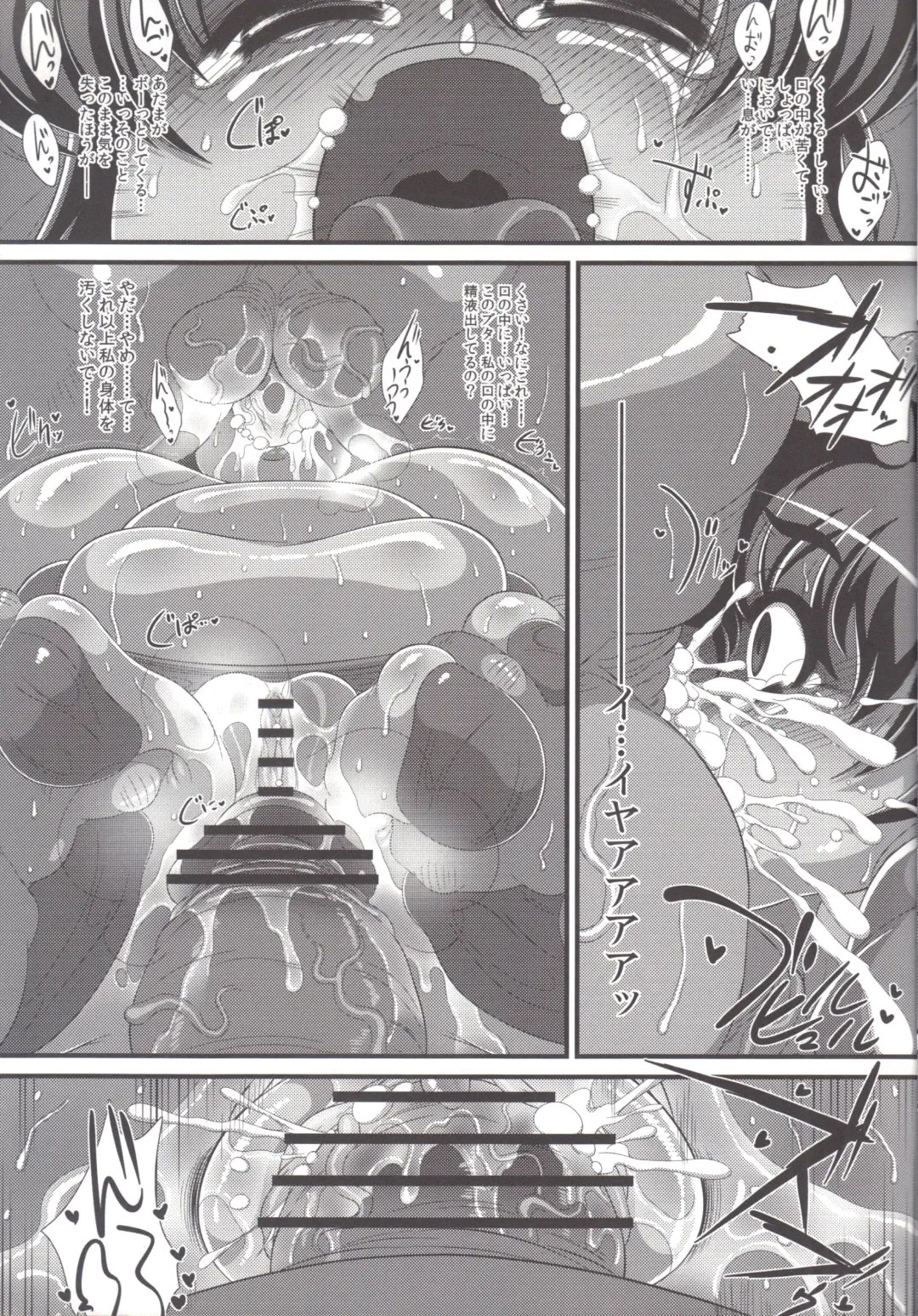 [Stigaya] Kuro Buta Fhentai - Page 10