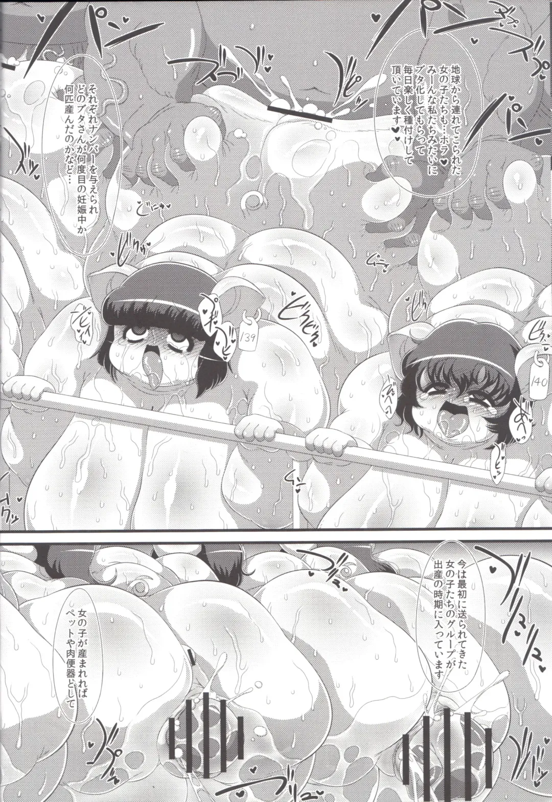 [Stigaya] Kuro Buta Fhentai - Page 15