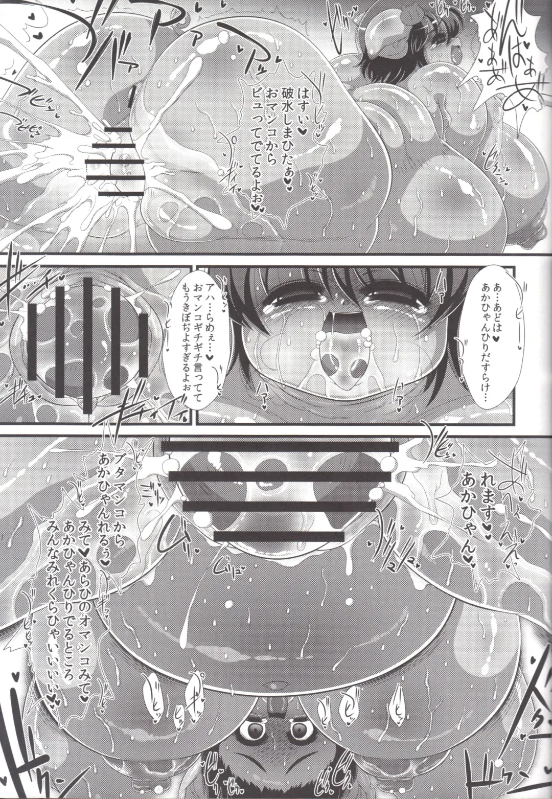 [Stigaya] Kuro Buta Fhentai - Page 18