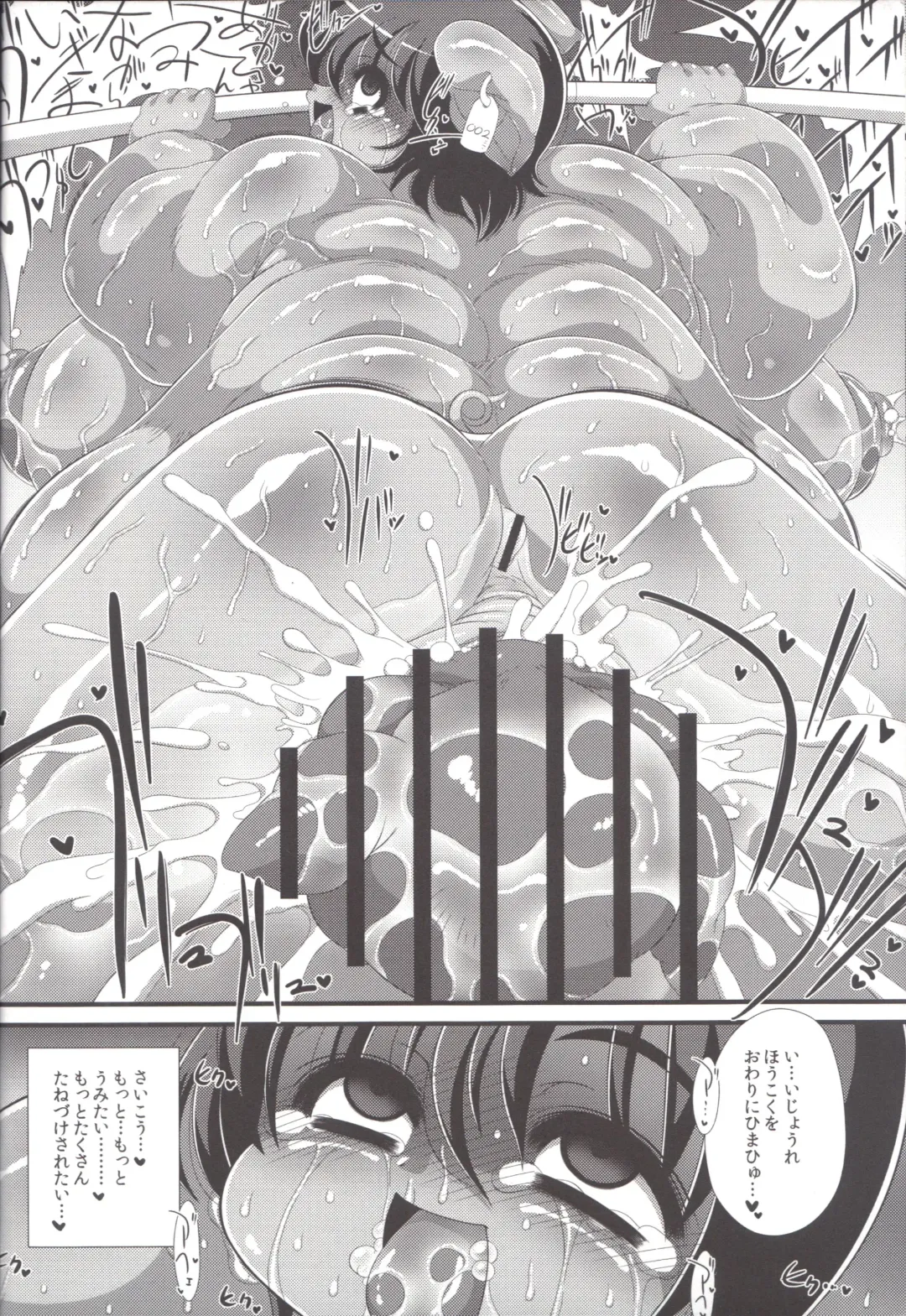 [Stigaya] Kuro Buta Fhentai - Page 19