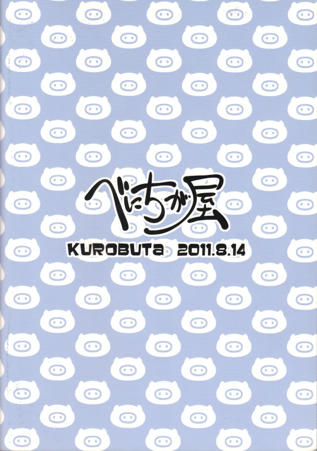 [Stigaya] Kuro Buta Fhentai - Page 21