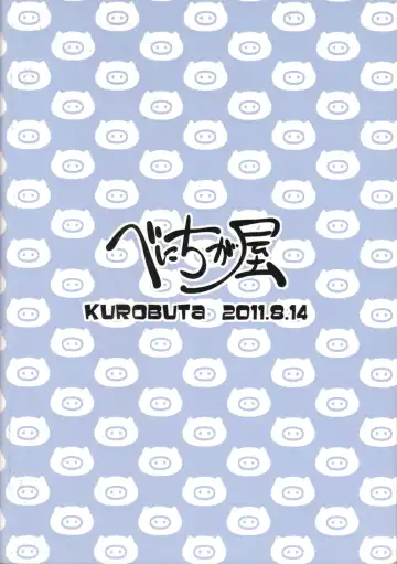 [Stigaya] Kuro Buta Fhentai - Page 21