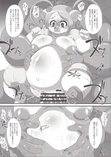[Stigaya] Kuro Buta Fhentai - Page 4