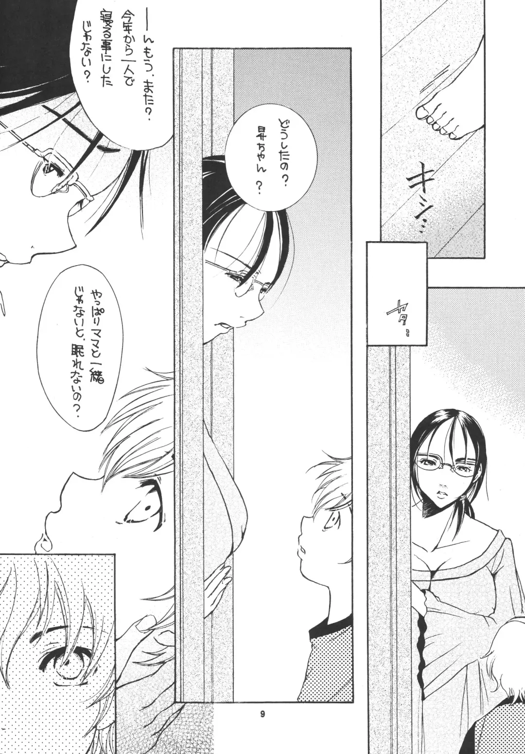 [Nyanko Mic] Jukuhaha 3 Fhentai - Page 9