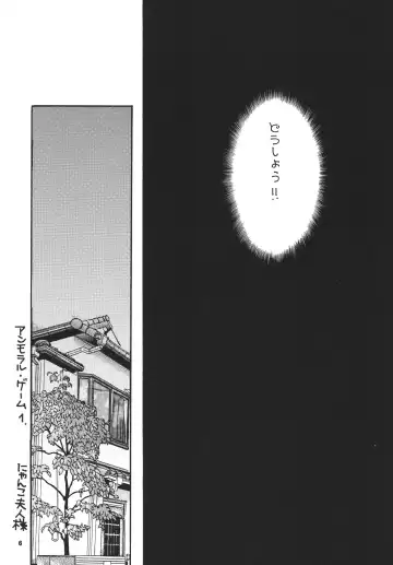 [Nyanko Mic] Jukuhaha 3 Fhentai - Page 6