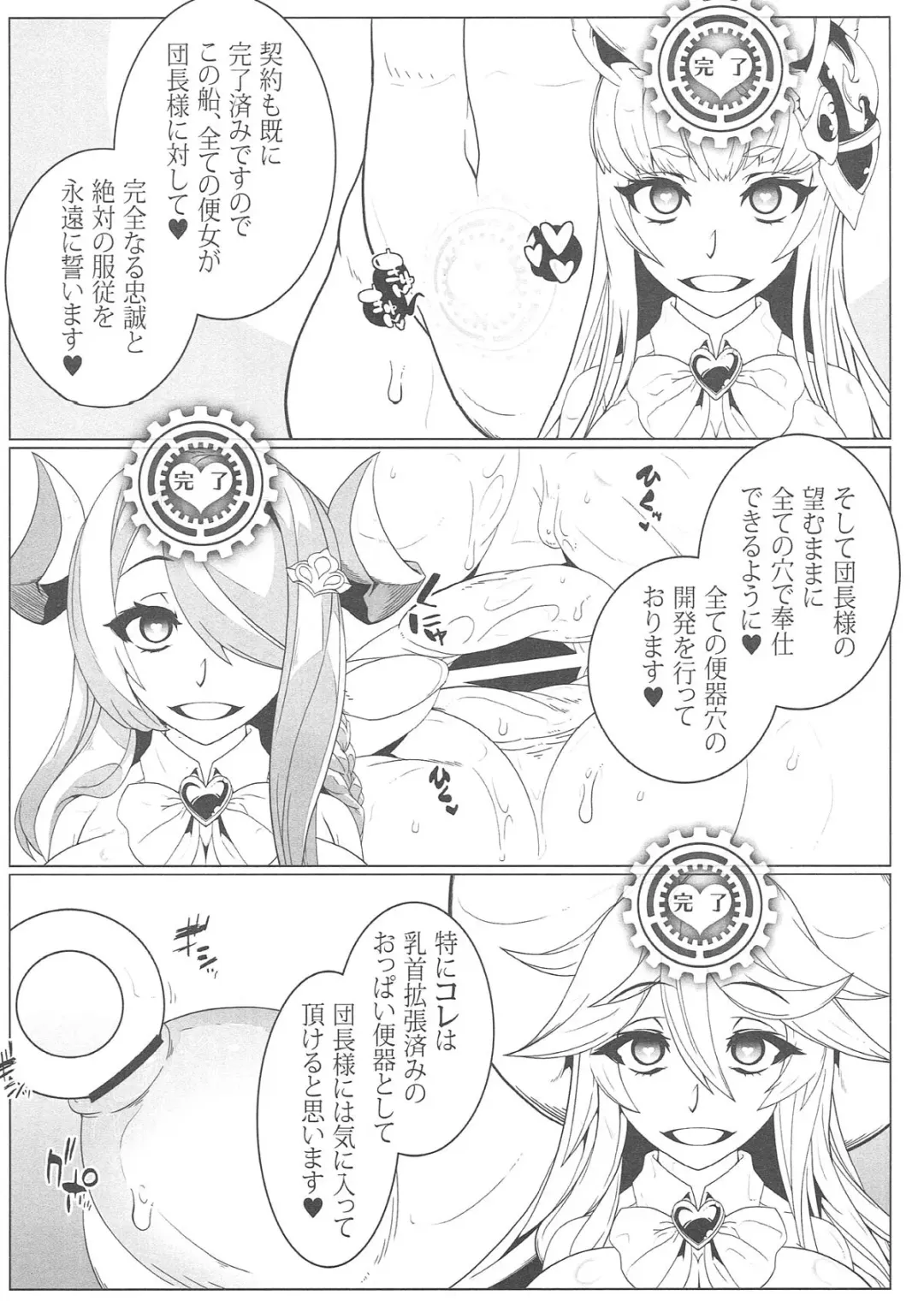 [Belu] MIND CONTROL GIAL 8 Fhentai - Page 10