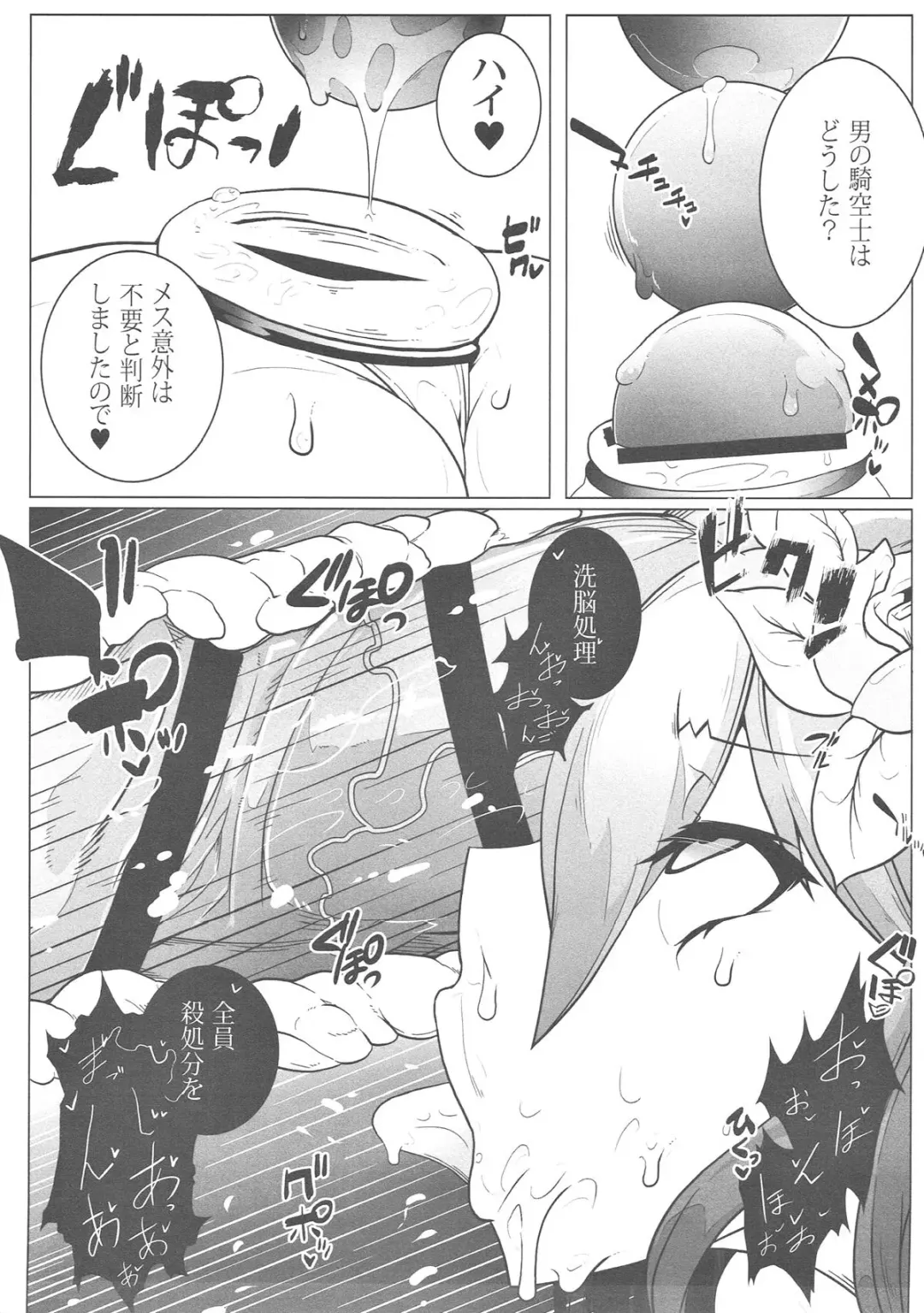 [Belu] MIND CONTROL GIAL 8 Fhentai - Page 11