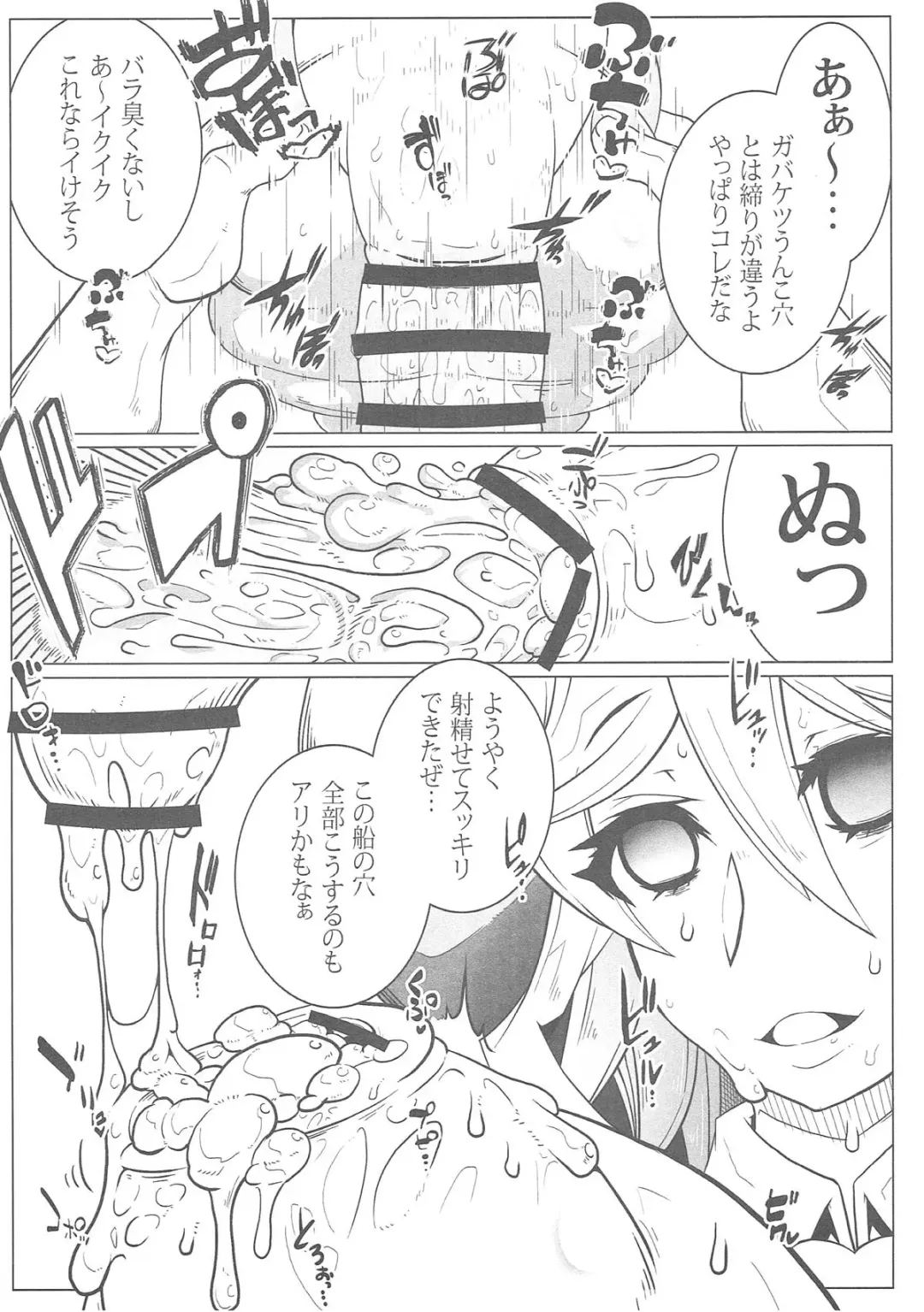 [Belu] MIND CONTROL GIAL 8 Fhentai - Page 14