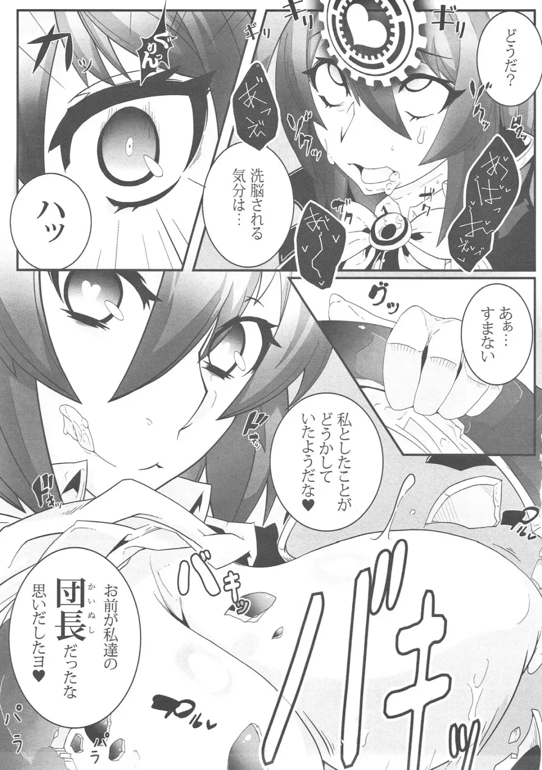 [Belu] MIND CONTROL GIAL 8 Fhentai - Page 4