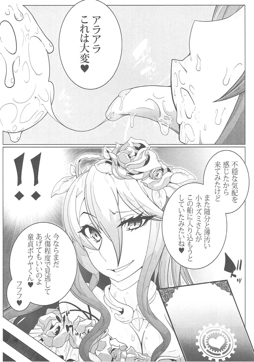 [Belu] MIND CONTROL GIAL 8 Fhentai - Page 7