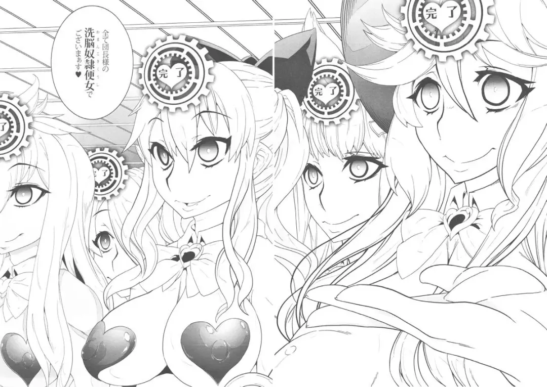 [Belu] MIND CONTROL GIAL 8 Fhentai - Page 9