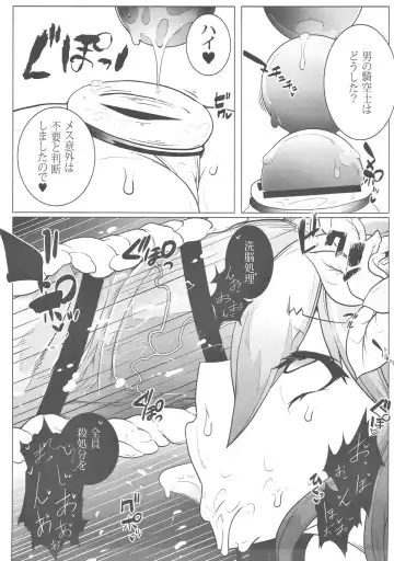 [Belu] MIND CONTROL GIAL 8 Fhentai - Page 11